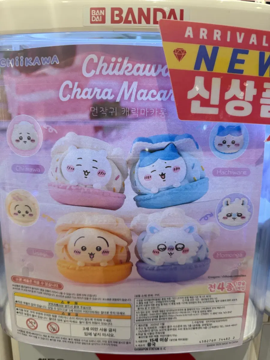 반다이 먼작귀 캐릭마카롱 미개봉 양도