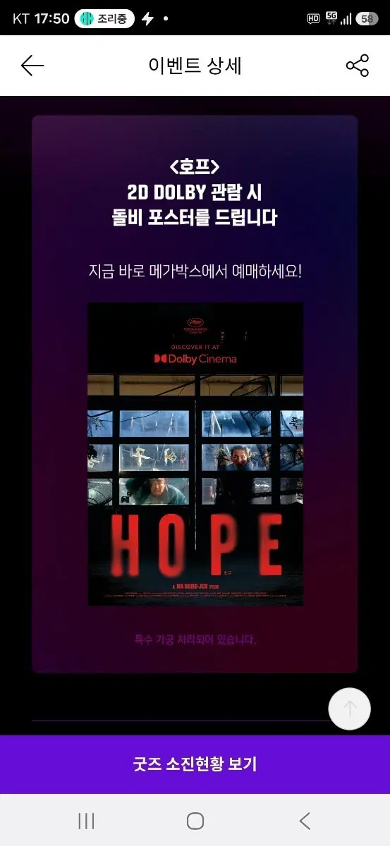 호프 3주차 돌비포스터 (A3,후가공) 팝니다