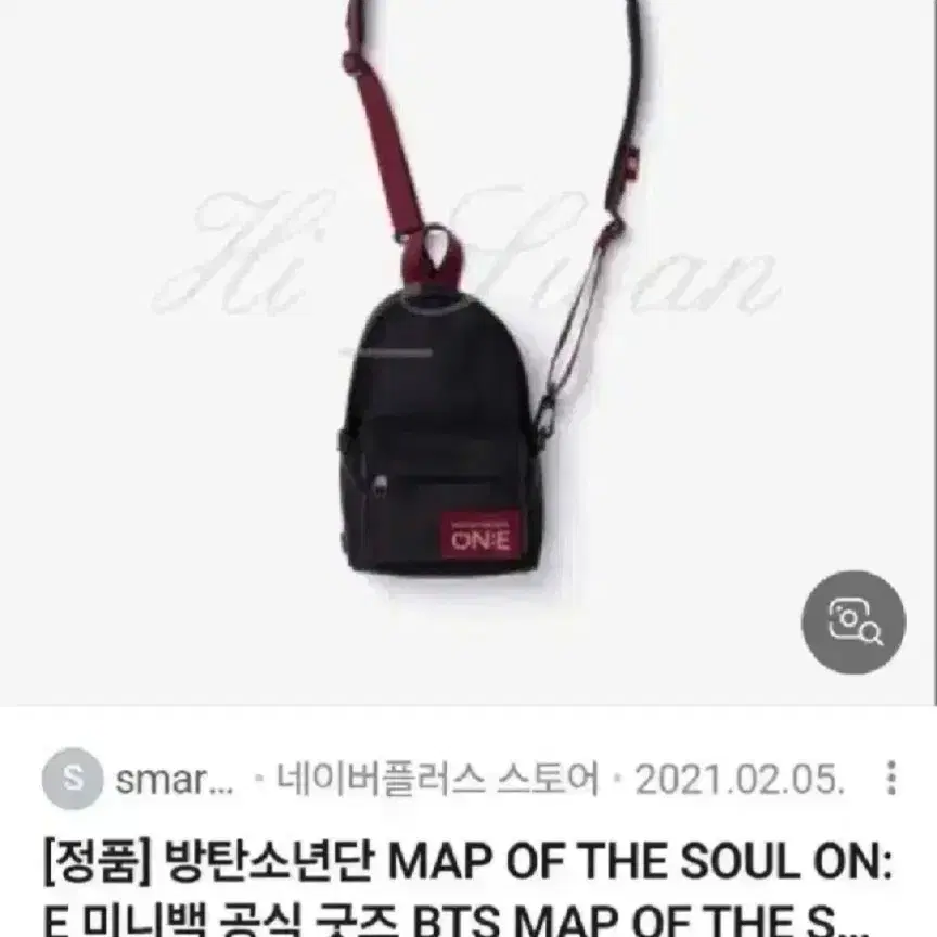 새상품) bts 맵오브더솔 ONE 미니 가방 판매합니다