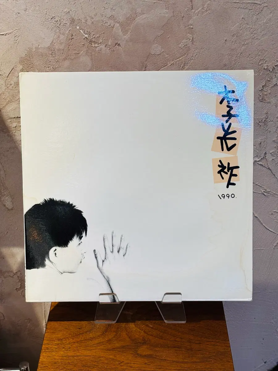 이광조 1990 LP