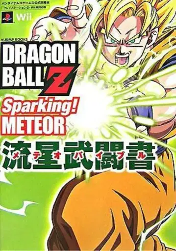 슈에이샤 V 점프북스 PlayStation 2/Wii 드래곤볼Z Sparking! METEOR 유성무투서