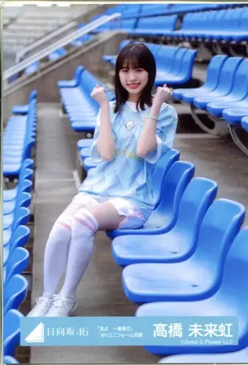 히나타자카46 카게야마 유카 졸업 세레모니 타카하시 미쿠니 [ 친구여, 가장 빛나는 별이야 ] MV 유니폼 의상 앉은 모습