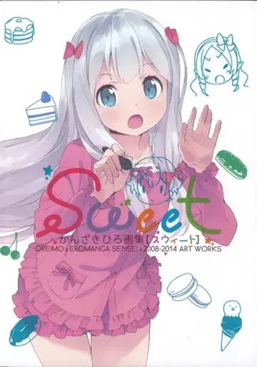 KADOKAWA 칸자키 히로 Sweet