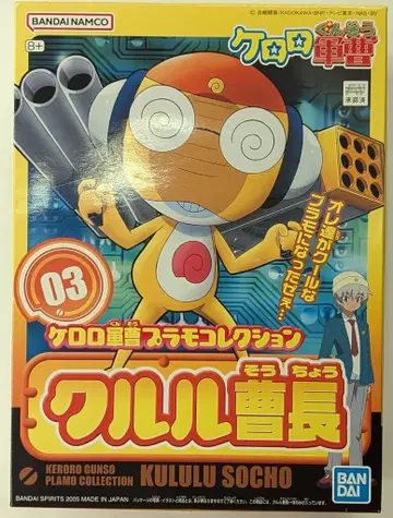 BANDAI SPIRITS 개구리 중사 케로로 프라모델 컬렉션 반다이남코판 쿠루루 소장 03