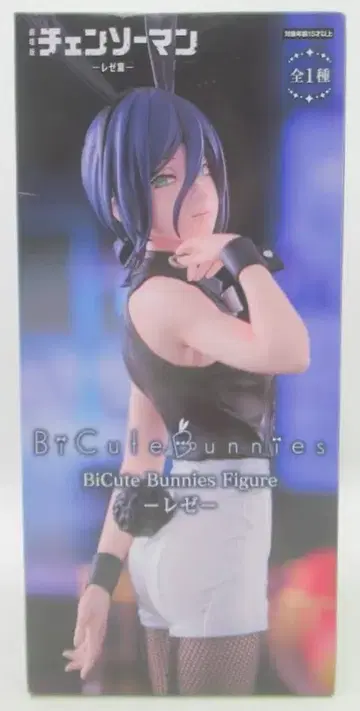 후류 BiCute Bunnies Figure 체인소 맨 레제