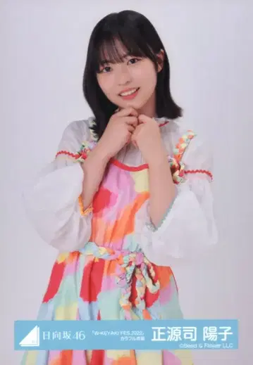 히나타자카46 히나타 페스티벌 2024 쇼겐지 요코 [ W-KEYAKI FES. 2022 ] 컬러풀 의상 츄
