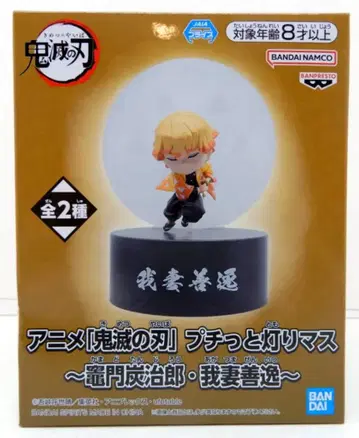 BANDAI SPIRITS 푸치토 아카리마스 귀멸의 칼날 아가츠마 젠이츠 B