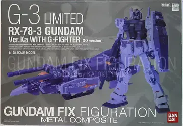 반다이 METAL COMPOSITE G-3 LIMITED RX-78-3 건담 ver. ka WITH G 파이터 G-3 ver. LIMITED
