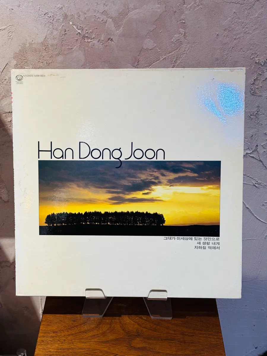 한동준 1집 LP