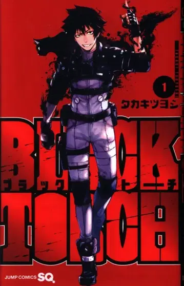슈에이샤 점프 코믹스 타카키츠요시 BLACK TORCH 1