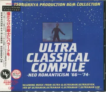 ULTRA CLASSICAL COMPILE 네오 로맨티시즘 66~74