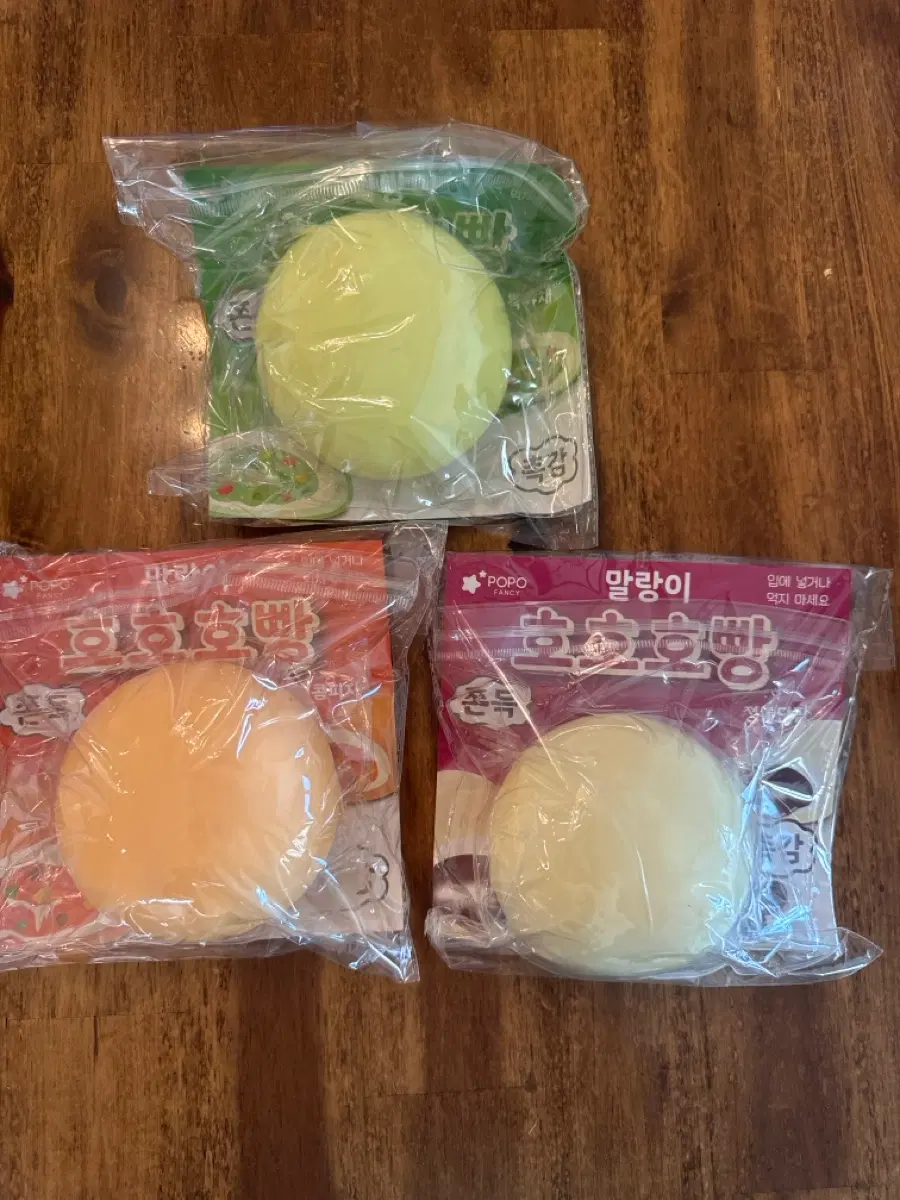 호호호빵 말랑이 판매합니다!!!
