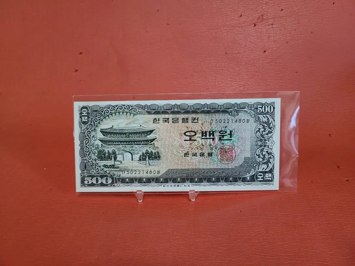 남대문오백원500원