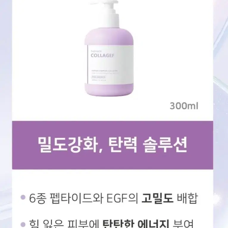 바로발송/택포)쎄담 콜라겐에센스 300ml