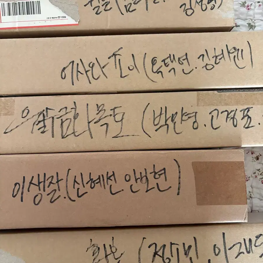드라마 친필싸인 포스터