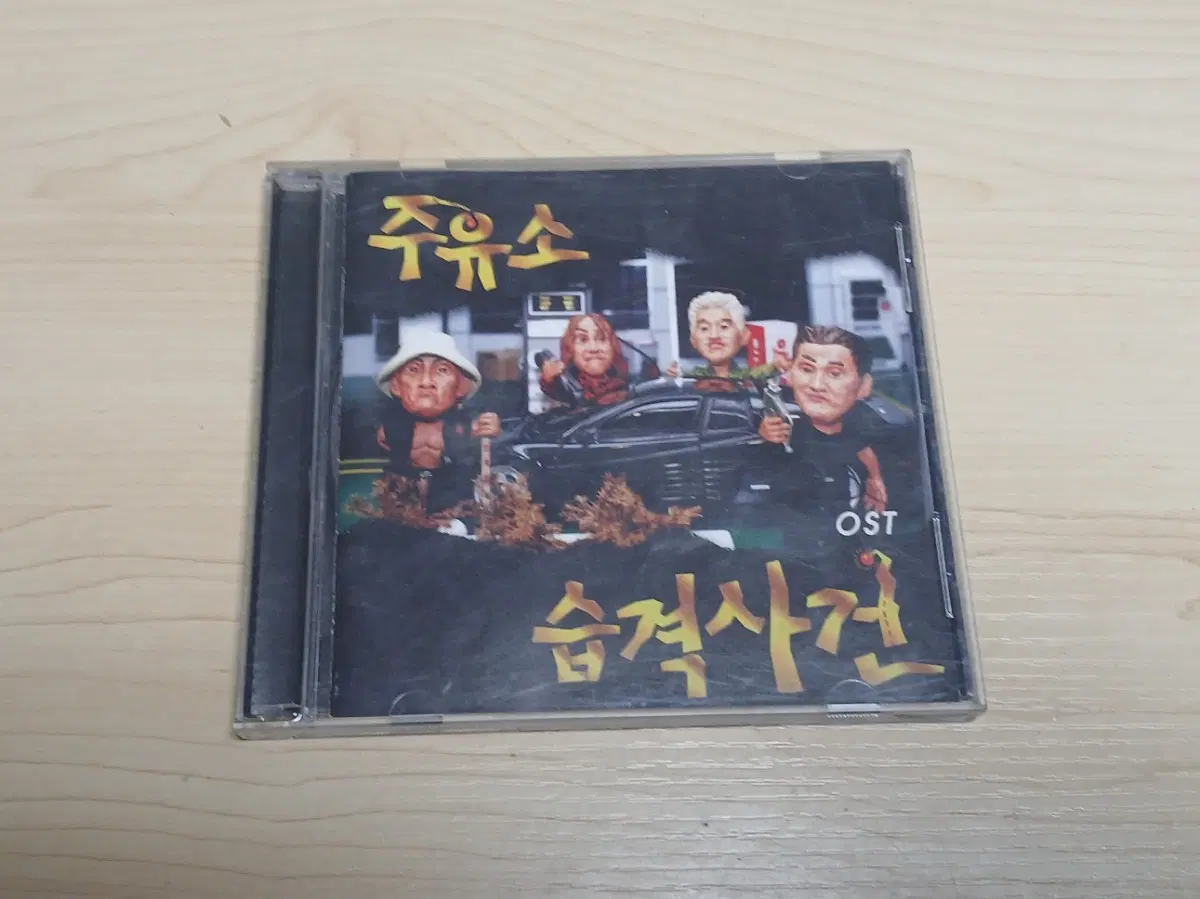 이성재 유오성 유지태 강성진 유해진 박영규 차승원 CD 주유소 습견사건 OST 사운드트랙