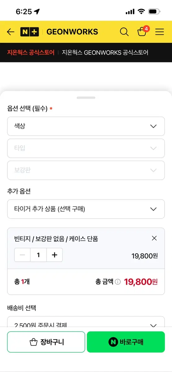 (구매) 타이거라이트 F13 투명 하우징