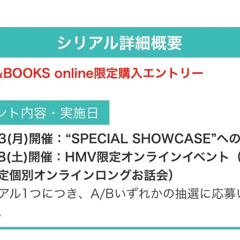Tws 투어스 hmv 시리얼 판매