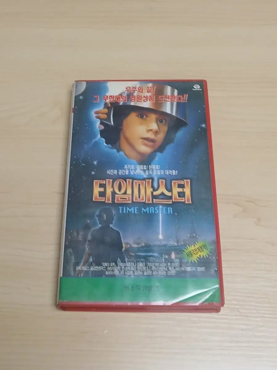 어린이 SF 어드벤쳐 타임 마스터 비디오 테이프