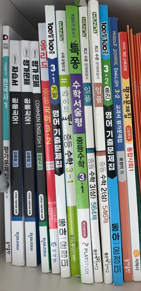 국어 문제집 수학 문제집 역사 문제집 사회 문제집 과학 문제집 영어 문제집 중학생 문제집 고등학생 문제집