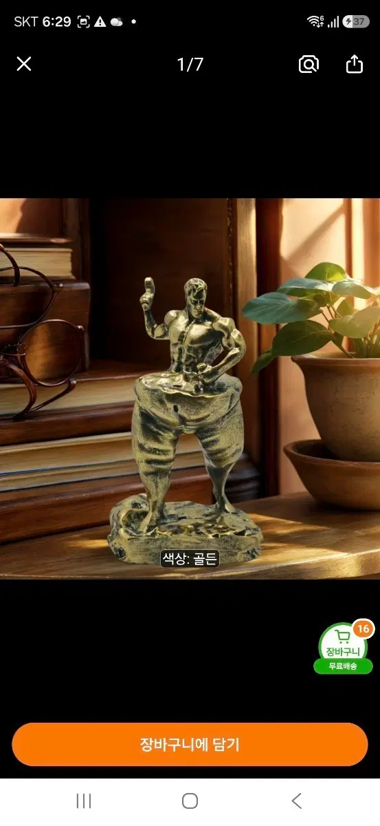 골드 근육 조각상 (높이 15.5cm)