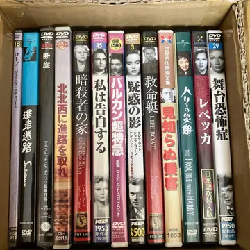 히치콕 감독 작품 DVD 모음 13개 세트 / 해리 곤경, 북북서진 등