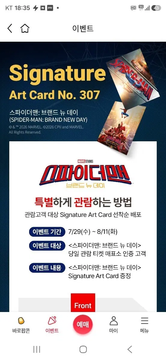 스파이더맨:브랜드 뉴 데이 시그니처 아트카드 팝니다