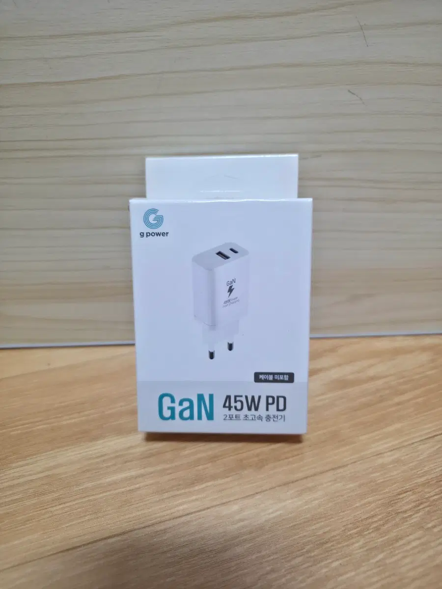 G파워 GaN 45W PD 2포트 초고속 가정용 충전기