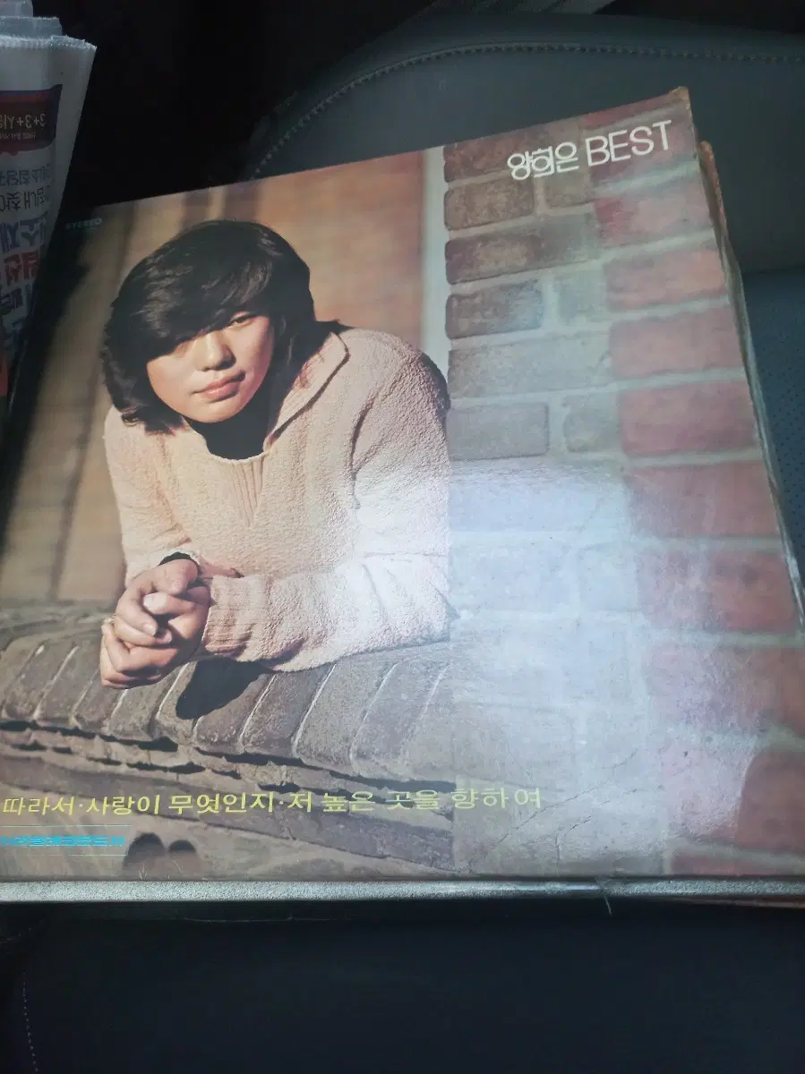 양희은 베스트 lp