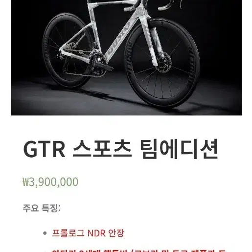 거스토 Gtr 스포츠팀 에디션 m사이즈