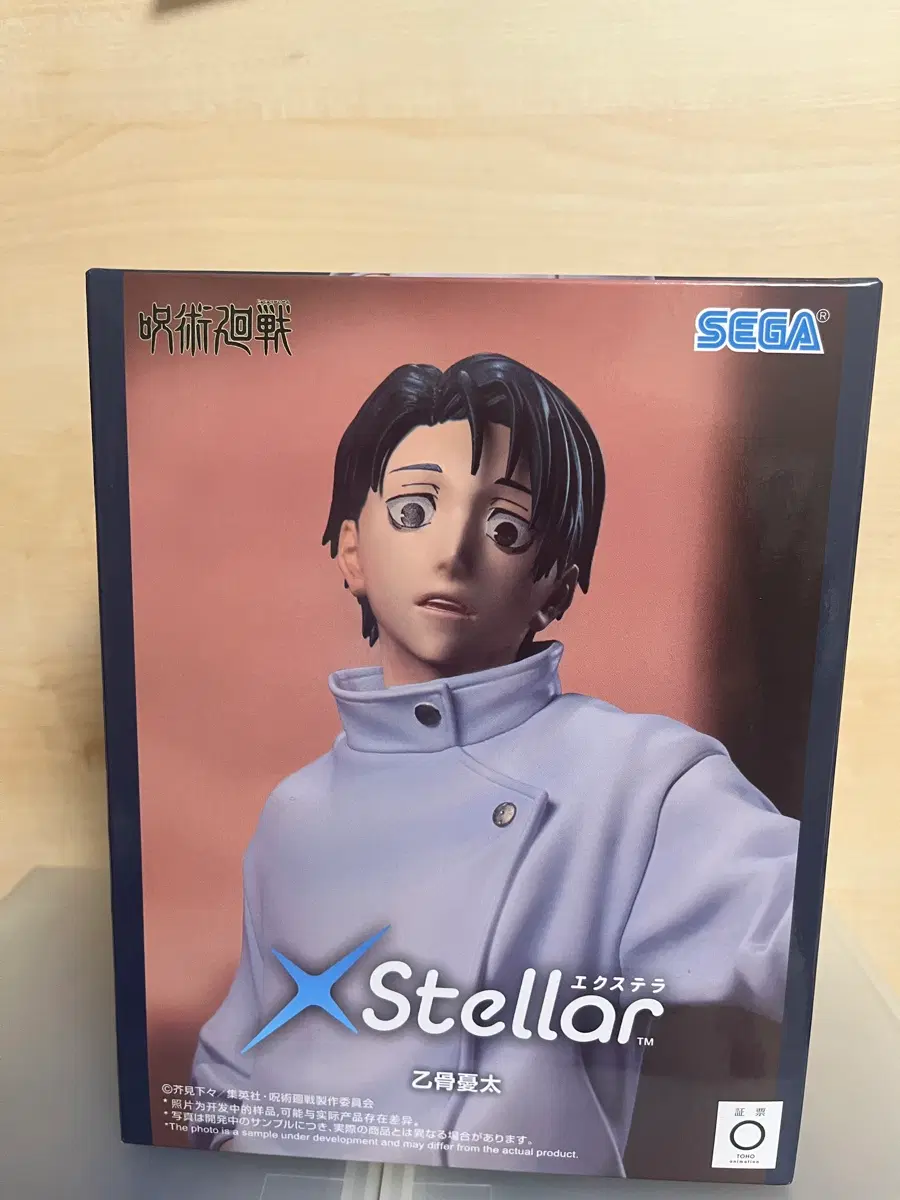 Xstellar 유타 피규어