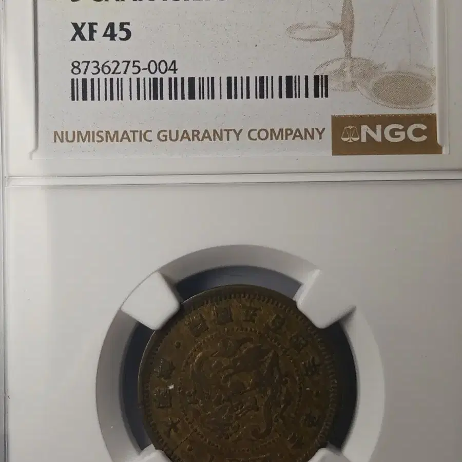한국 1895년(대조선개국504년) 1푼 * NGC XF 45 *