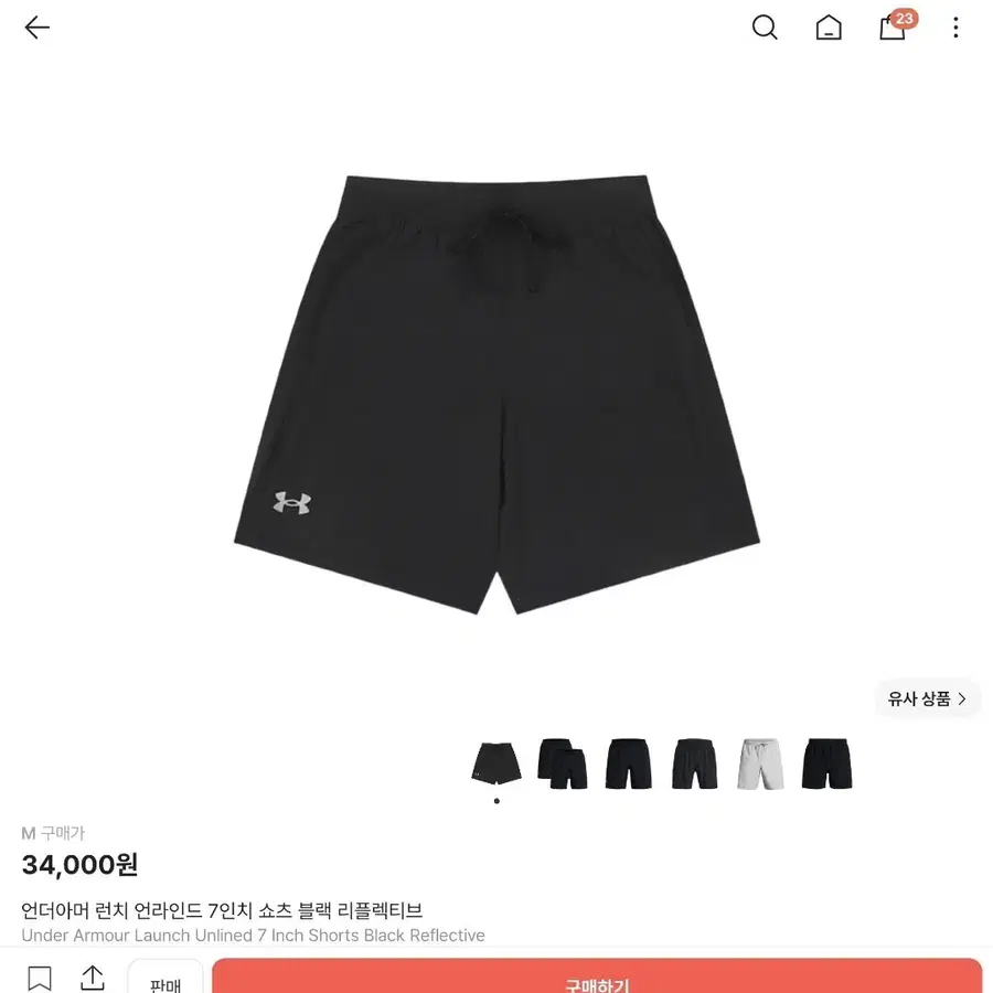언더아머 런치 언라인드 7인치 쇼츠 블랙 리플렉티브