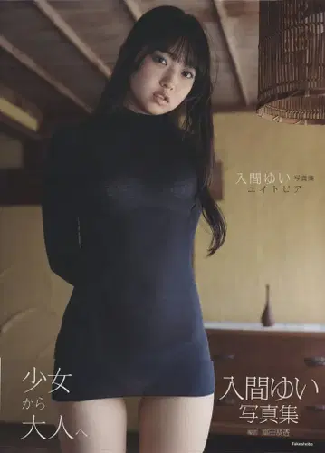 이리마 유이 유이토피아