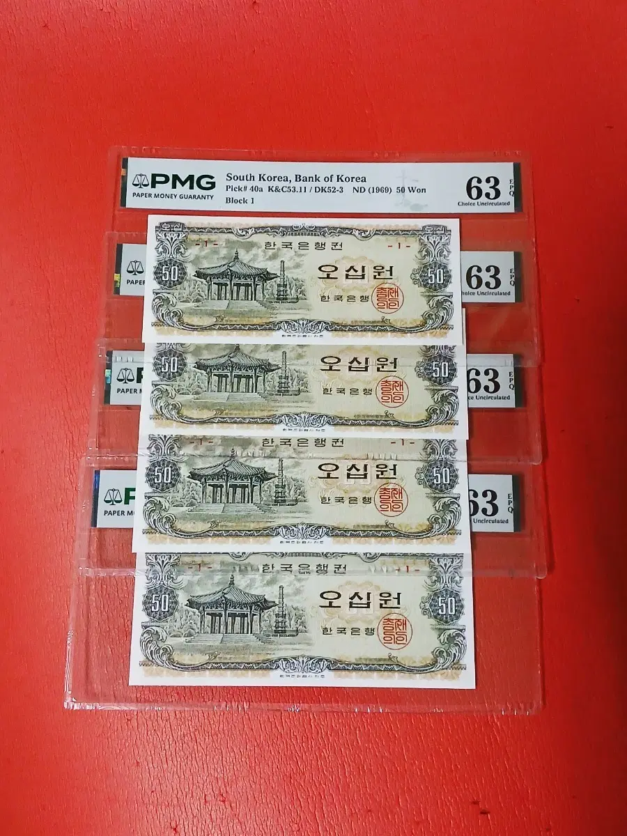 (초판1번)팔각정오십원50원미사용63등급EPQ