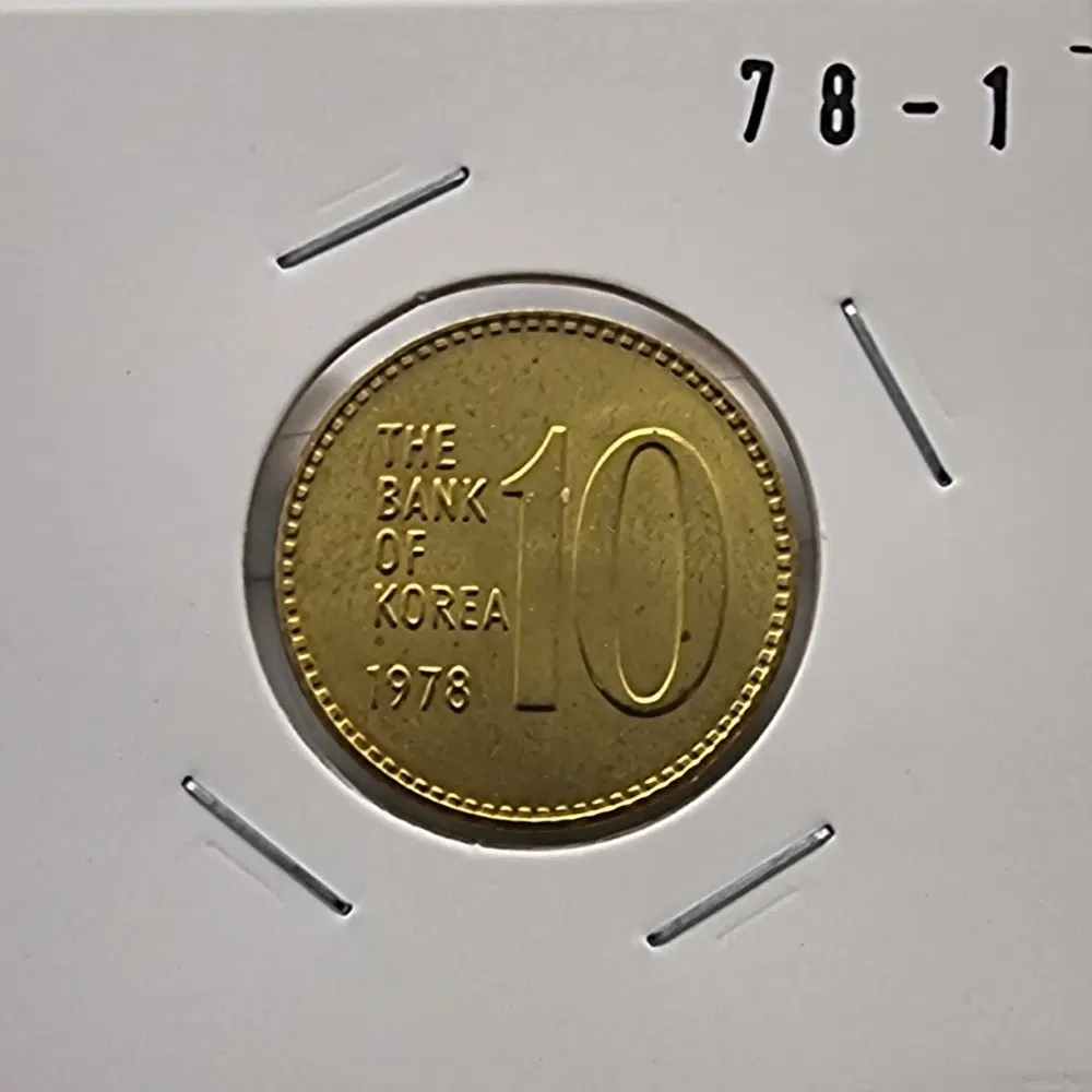 1978년10주화 미사용5개