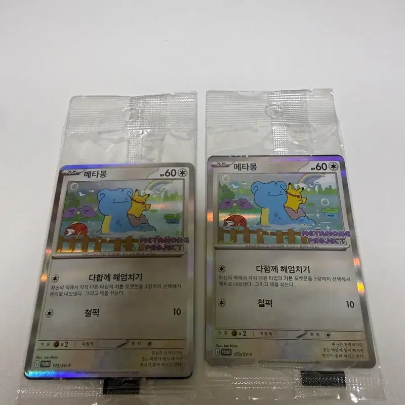 메타몽 프로모 판매 또는 psa10교환