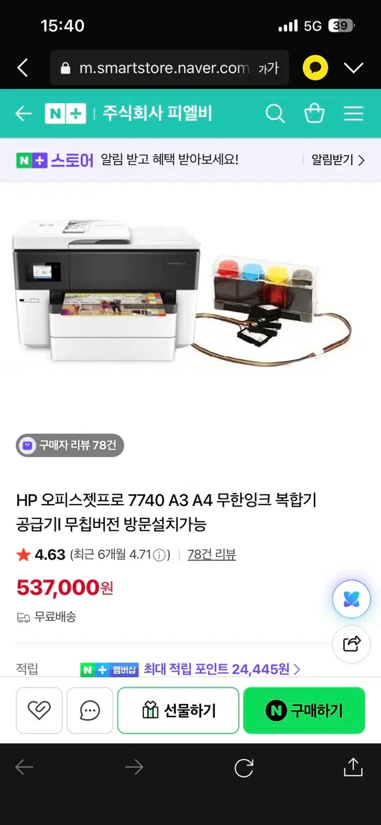 HP 오피스젯프로 7740 A3 A4 무한잉크 복합기