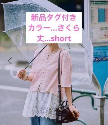 글로벌 워크 2WAY 컷 자카드 가디건 쇼트 사쿠라