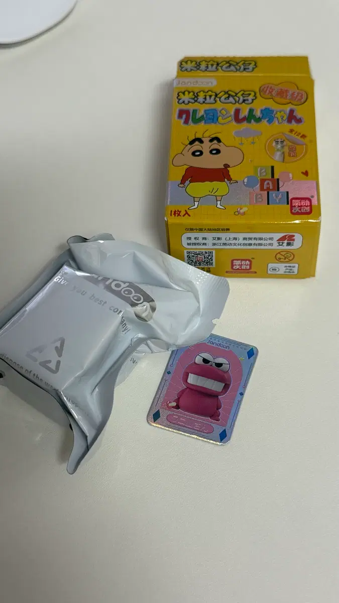 짱구 쌀알 피규어 시크릿 와니야마
