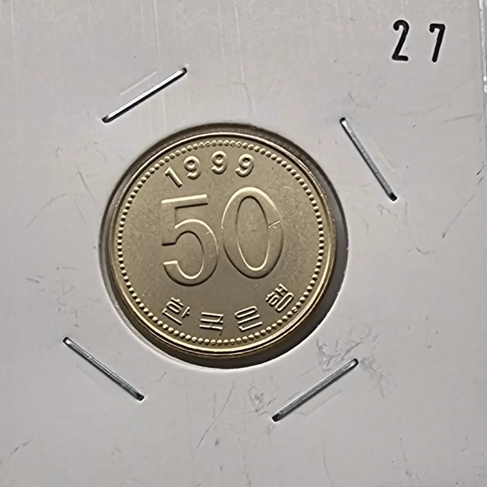 1999년50주화 미사용