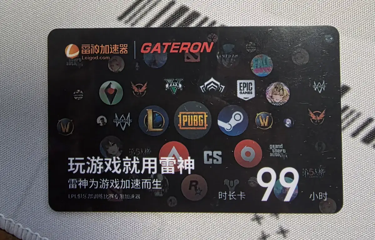 LEIGOD vpn가속기 CDKEY