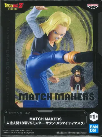 BANDAI SPIRITS MATCH MAKERS 드래곤볼 Z 인조인간 18호 VS 미스터 사탄 (VS 마이티 마스크)
