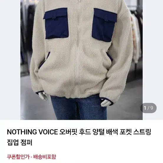 뽀글이 점퍼