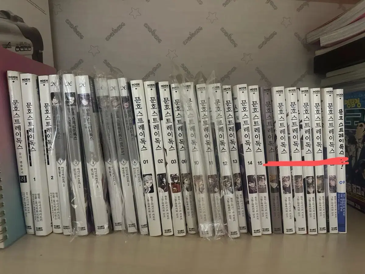 총 20권 문스독 만화책 소설 일괄 (1-3, 9-15, 비스트)