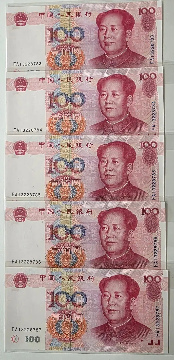 99년 100위안 미사용 FA 초판입니다