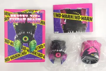 SO-TA 단안 박쥐 아이비 EYEBAT BEAST KAGEMARU DESIGNS 블랙 Body 핑크