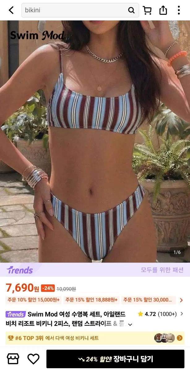 쉬인 수영복 일괄판매(미착용)