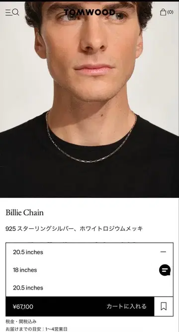 톰우드 빌리 체인 목걸이