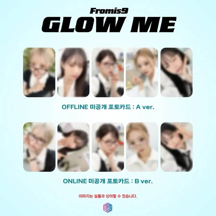 프로미스나인 퍼스트뮤직 미공포 특전 구매